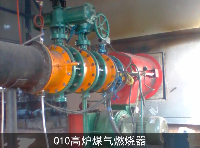 甘肅高爐煤氣燃燒器
