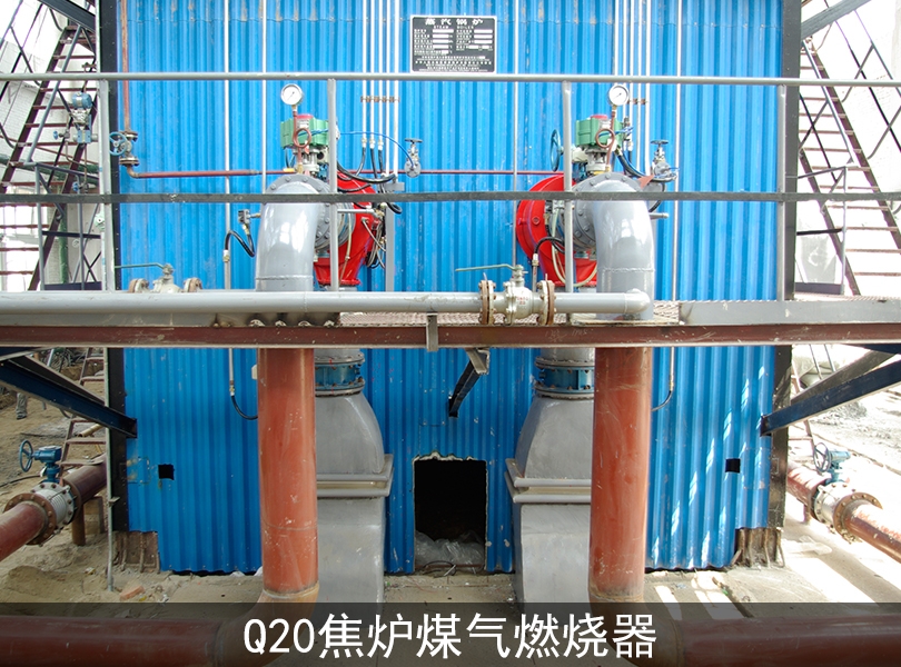 云南焦?fàn)t煤氣燃燒器
