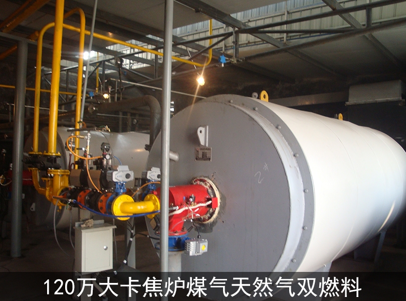 云南焦?fàn)t煤氣天然氣雙燃料