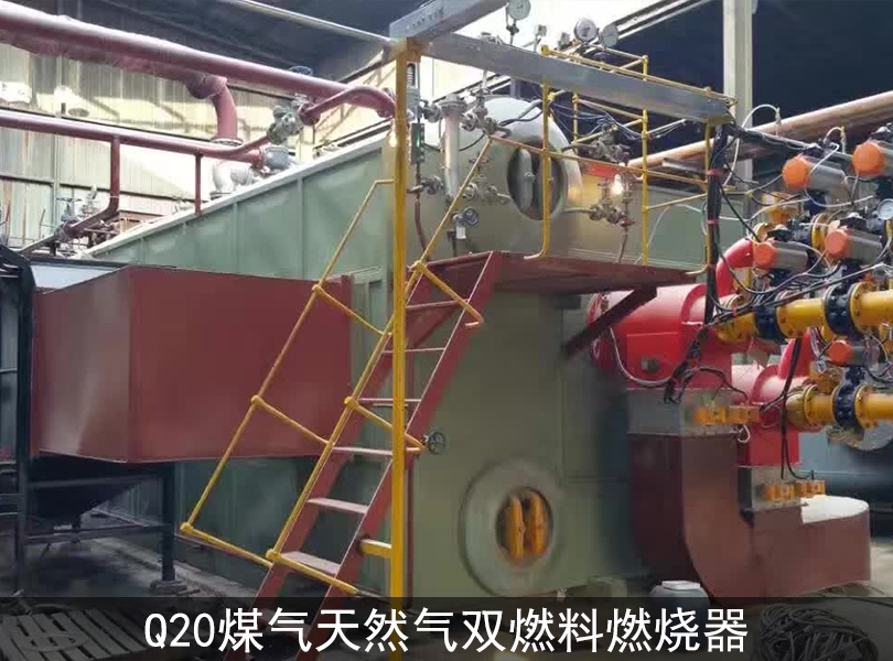 河南雙燃料燃燒器