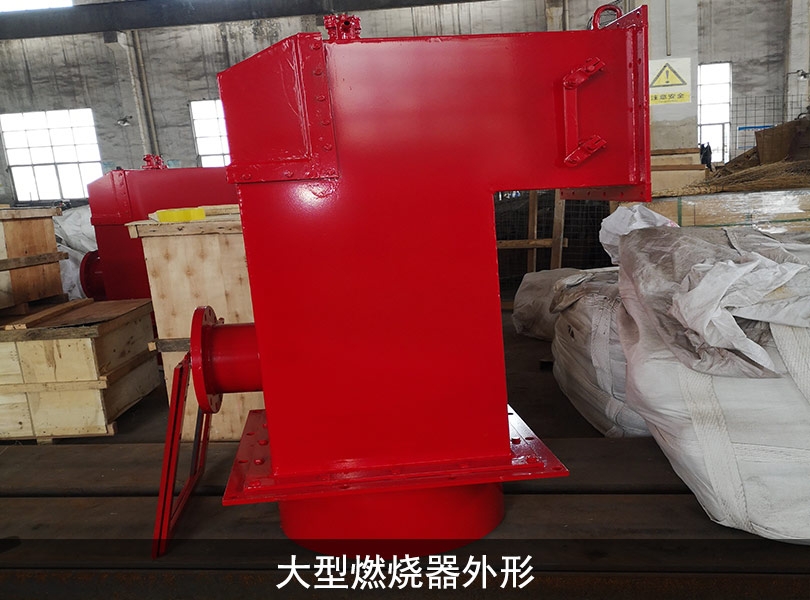 新疆大型燃燒器外形
